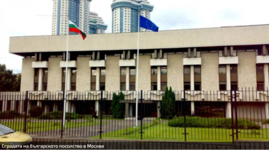 Москва експулсира няколко служители на българското посолство, съобщи руското външно