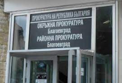 Районна прокуратура – Благоевград, Териториално отделение – Петрич, внесе за