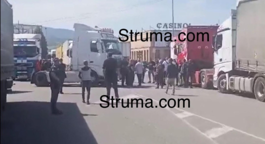 Полицията не разрешина протестиращите превозвачи да блокиратс камионите пътя предиГКПП-„Кулата“.Протестиращите