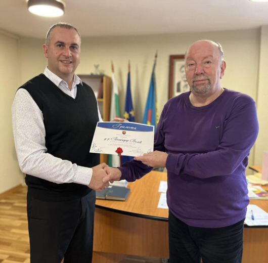Венцислав Гърменов, кмет на община Разлог, връчи Грамота за цялостен
