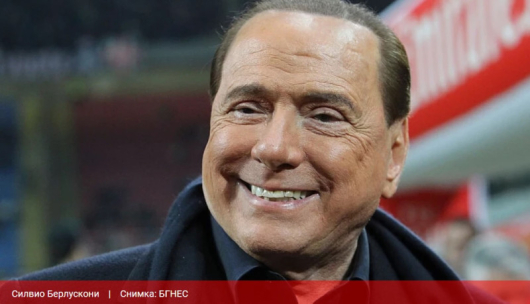 Бившият премиер на Италия Силвио Берлускони е починал в болница