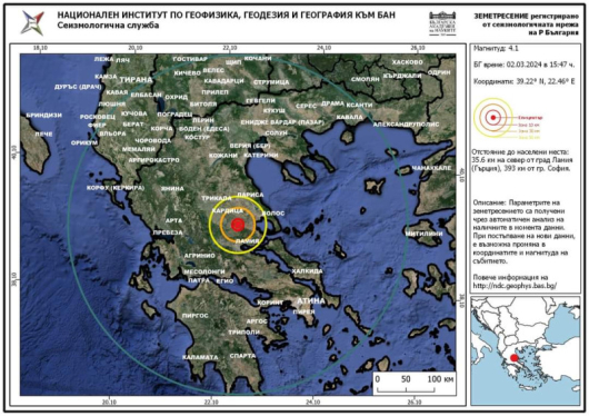 Земетресение с магнитуд М=4.1 в района на град Ламия, Гърция