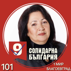Албина Анева Томова е родена в гр Благоевград завършила е право