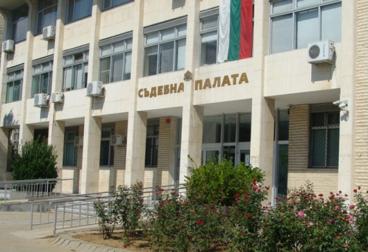 Благоевградският окръжен съд постанови осъдителна присъда с която призна вината