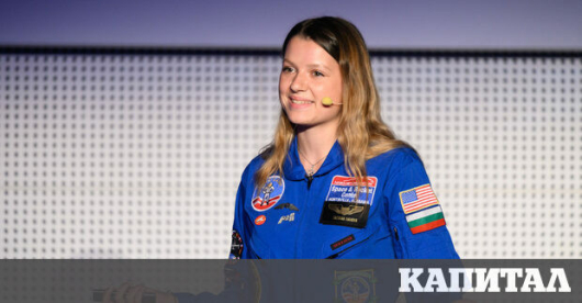 Българка е на крачка да стане първата жена космонавт у