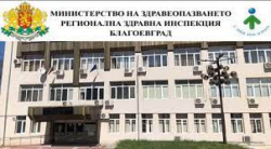 Здравната каса влиза на медицински одит в РЗИ Благоевград от