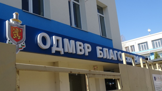 От ОДМВР Благоевград са предприети всички необходими мерки за обезпечаване на