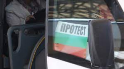Започна протестът на пътните превозвачи в Благоевград Представителите на транспортния