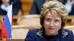 Председателят на Съвета на федерацията на Русия Валентина Матвиенко заяви