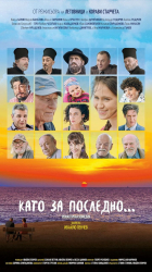 Община Банско организира Дни на българското кино на 8 и