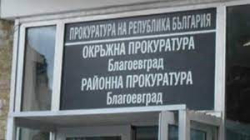 Районна прокуратура Благоевград Териториално отделение Петрич внесе за