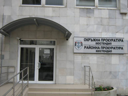 Районна прокуратура – Кюстендил води разследване по образувани досъдебни производства