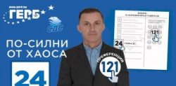 Снимка: Кандидат-депутатът Станислав Стоев: ГЕРБ е единствената партия, която може да помогне на Благоевград и да върне достойнството на хората, на които държа 