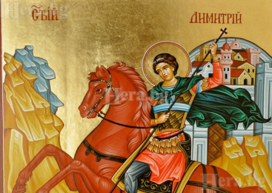 На 26 октомври българската православна църква почита паметта на Свети