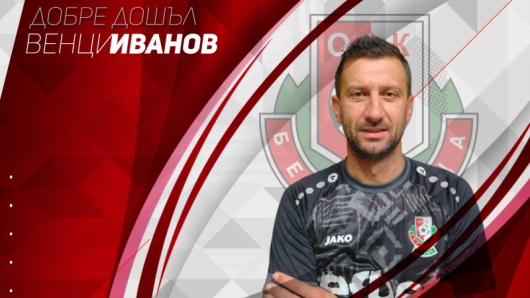 Утре Беласица Петрич играе в Созопол срещу едноименния тим Двубоят