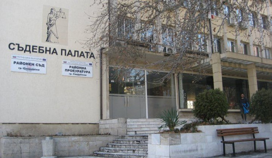 Районен съд – Сандански одобри постигнатото споразумение между ТО Сандански