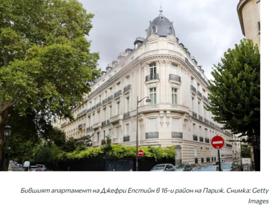 Луксозен апартамент в Париж някога собственост на покойния бивш финансист