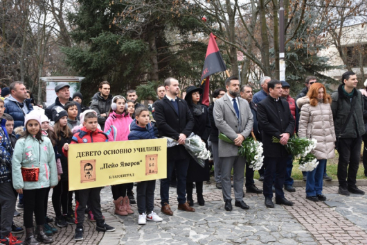 Благоевградската общественост почете 145 години от рождението на българския поет
