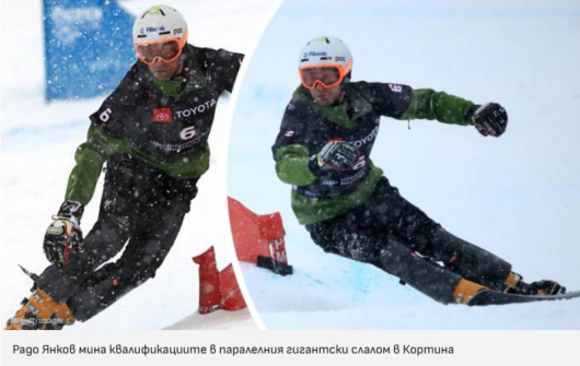 В Банско очакват най добрите сноубордисти този уикенд за стартовете
