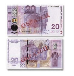 Банкнотите от 20 лева от 2005 година ще бъдат изведени