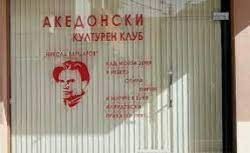 Агенцията по вписванията oтказа да даде статут на македонския клуб