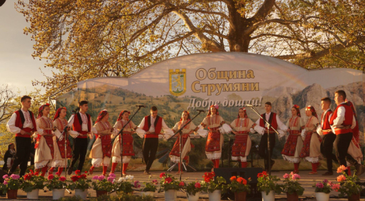 Днес е 7 ми април – Празникът на община Струмяни денят
