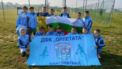Блестящо представяне на децата от ДФК Орлетата-Благоевград на престижен турнир