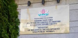 Министерството на регионалното развитие и благоустройството отвори прием на проектни