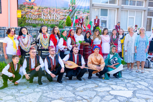 Село Баня община Разлог посрещна рекорден брой участници самодейци и
