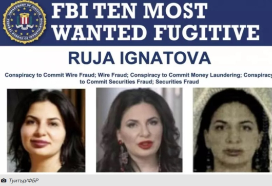 Снимка: След поредица от жалби Интерпол може и да свали от издирване с червена бюлетина криптокралицата Ружа Игнатова