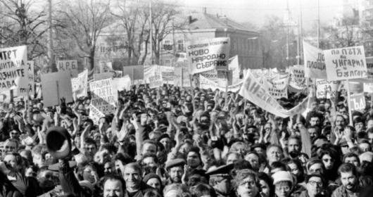 България отбелязва 34 години от падането на тоталитарния комунистически режим