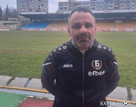 Беласица (Петрич) има нов старши треньор.Това е Светлан Кондев. Той