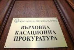 С оглед публичност и отчетност, която Прокуратурата на Република България