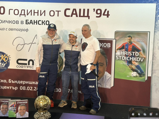 Легендарният български футболист Христо Стоичков отпразнува рождения си ден със