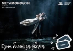 В месеца на виното и любовта Драматичен театър Никола Вапцаров