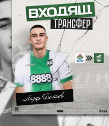 20 годишният централен защитник Лазар Боянов е четвъртото ново попълнение на