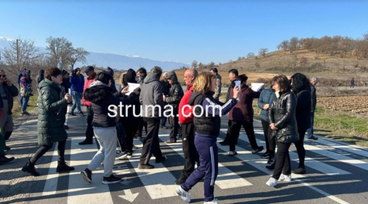 Жителите на петричкото село Старчево излязоха на протест тази сутрин