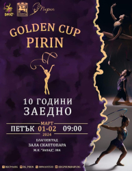 Международен турнир по художествена гимнастика GoldenPirin Cup 2024 ще се