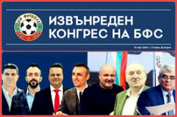 България ще избере своя нов футболен президент, който ще наследи
