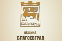 Община Благоевград в качеството си на териториален орган по подбор