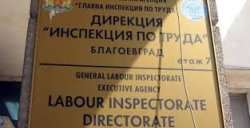 Екип на нспекция по труда в Благоевград започна разследване на