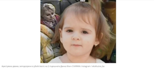 Малкото дете изчезнало миналата седмица в Източна Сърбия е било