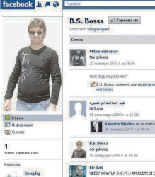 Тази снимка на Б. Богданов посреща приятели на страницата му във Фейсбук