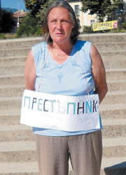 Тина Тупова протестира пред общината