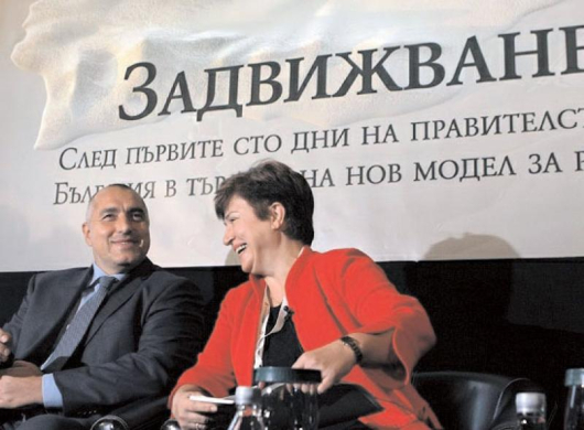 На срещата с бизнеса редом с премиера Борисов бе вицепрезидентът и корпоративен секретар на Световната банка Кристалина Георгиева