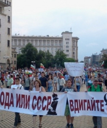 Вечерните протести в столицата продължават, Сн.: Потребител