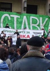 На 26 декември българи, които живеят зад граница, организираха протести в София и още много градове. Сн.: Потребител