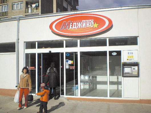 Крадци се опитаха да оберат банкомат на “Райфайзенбанк” в магазин “Меджико” в Дупница