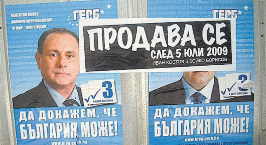 Гаврата с лидера на ГЕРБ В. Микев стресна кюстендилци в деня на изборите