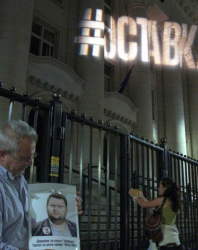 ”Протестна мрежа” прожектира на Съдебната палата надпис #ОСТАВКА. Сн.: Bulphoto